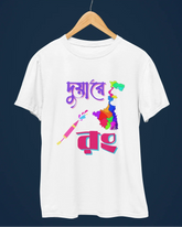 Unisex Holi T-Shirt - Duare Rong - Cotton Canvas