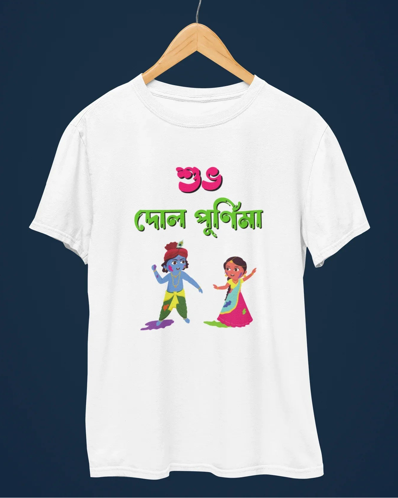Unisex Holi T-Shirt - Subho Dol Purnima - Cotton Canvas