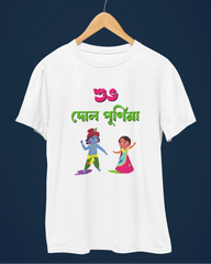 Unisex Holi T-Shirt - Subho Dol Purnima - Cotton Canvas