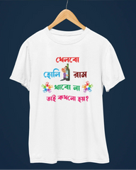 Unisex Holi T-Shirt - Khelbo Holi Rum Khabo Na - Cotton Canvas