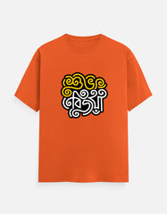 Color_Orange
