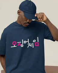 Squid Game:1 Oversized T-Shirt - Cotton Canvas