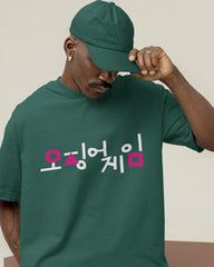 Squid Game:1 Oversized T-Shirt - Cotton Canvas