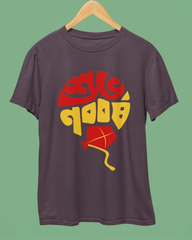 Subho Nabobarsho T-Shirt - Cotton Canvas