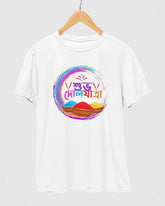 Subho Dol Yatra | Unisex Holi T-Shirt