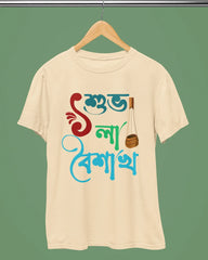 Pohela Boishakh T-Shirt - Subho Pahela Boishakh - Cotton Canvas