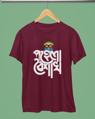Pohela Boishakh T-Shirt - Pahela Boishakh - Cotton Canvas