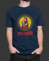 Navy blue t-shirt with a colorful graphic and text on a dark background