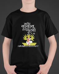 Kids Durga Puja Theme:3 T-Shirt