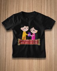 Bhai Dooj Theme:3 | Kid's T-Shirt