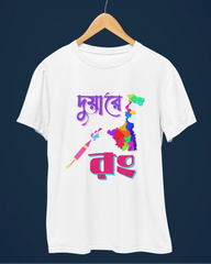 Unisex Holi T-Shirt - Duare Rong - Cotton Canvas