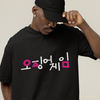 Squid Game:1 Oversized T-Shirt