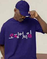 Squid Game:1 Oversized T-Shirt - Cotton Canvas