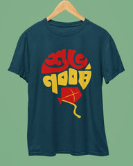 Subho Nabobarsho T-Shirt - Cotton Canvas
