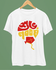 Subho Nabobarsho T-Shirt - Cotton Canvas