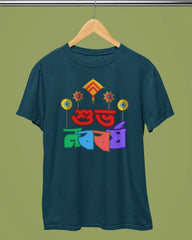 Pohela Boishakh T-Shirt - Subho Nabo Barsho - Cotton Canvas