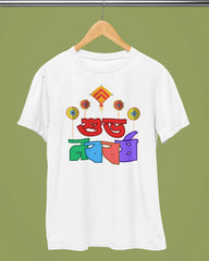 Pohela Boishakh T-Shirt - Subho Nabo Barsho - Cotton Canvas