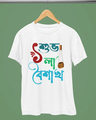 Pohela Boishakh T-Shirt - Subho Pahela Boishakh - Cotton Canvas