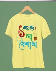 Pohela Boishakh T-Shirt - Subho Pahela Boishakh - Cotton Canvas