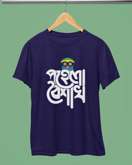 Pohela Boishakh T-Shirt - Pahela Boishakh - Cotton Canvas
