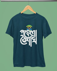 Pohela Boishakh T-Shirt - Pahela Boishakh - Cotton Canvas