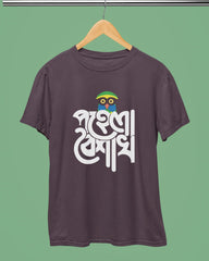Pohela Boishakh T-Shirt - Pahela Boishakh - Cotton Canvas