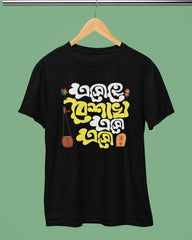 Pohela Boishakh T-Shirt - Esho He Boishakh Esho - Cotton Canvas
