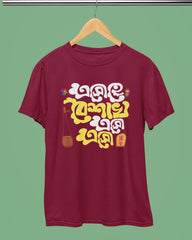 Pohela Boishakh T-Shirt - Esho He Boishakh Esho - Cotton Canvas