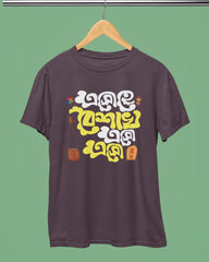 Pohela Boishakh T-Shirt - Esho He Boishakh Esho - Cotton Canvas