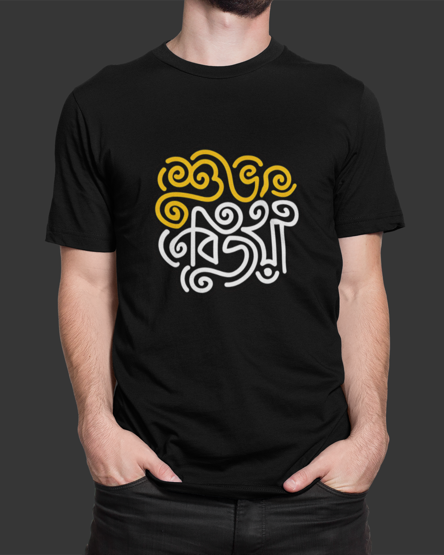 Black t-shirt with yellow and white graphic design on a dark background