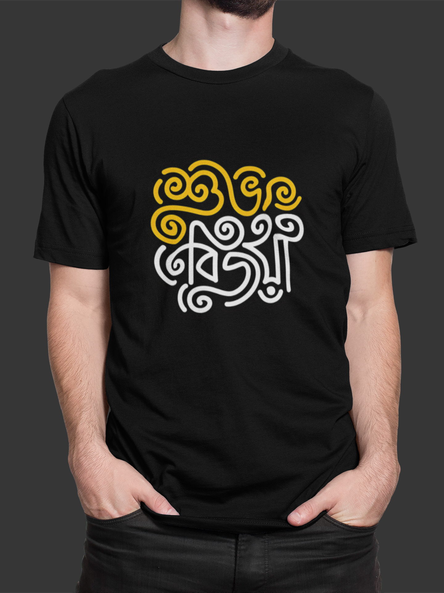 Black t-shirt with yellow and white graphic design on a dark background