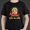 Kids Durga Puja Theme:4 T-Shirt