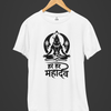 Har Har Mahadev T-Shirt